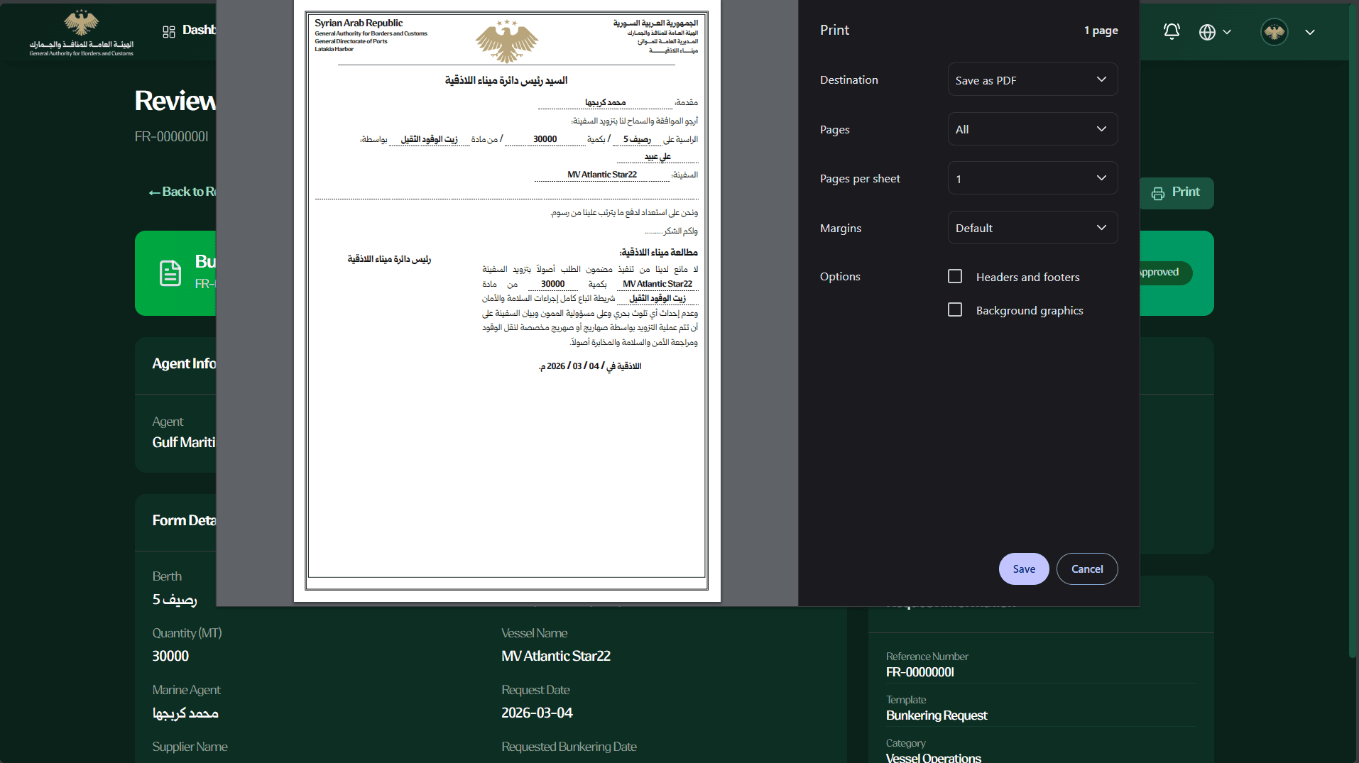 Maritime Ports Authority Information System (MPAIS) project screenshot - 10/10